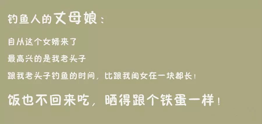 來自釣魚人身邊親友的吐槽，太準了，有沒有～ 生活 第8張