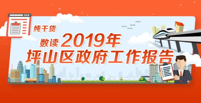 坪山区各街道gdp排名2019_广西各市gdp排名2019