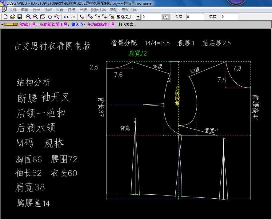 四款品牌衬衫的看图制版教程