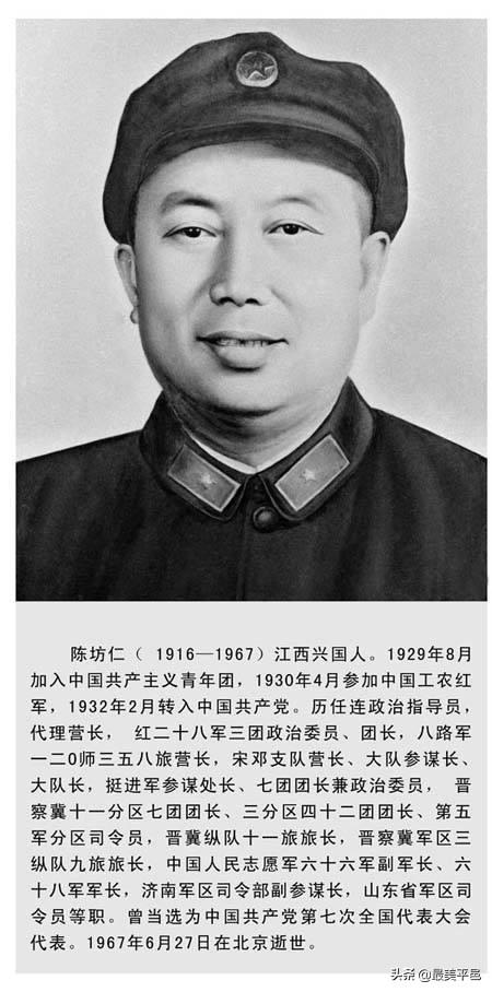 基本信息人物简介陈坊仁(1916~1967.