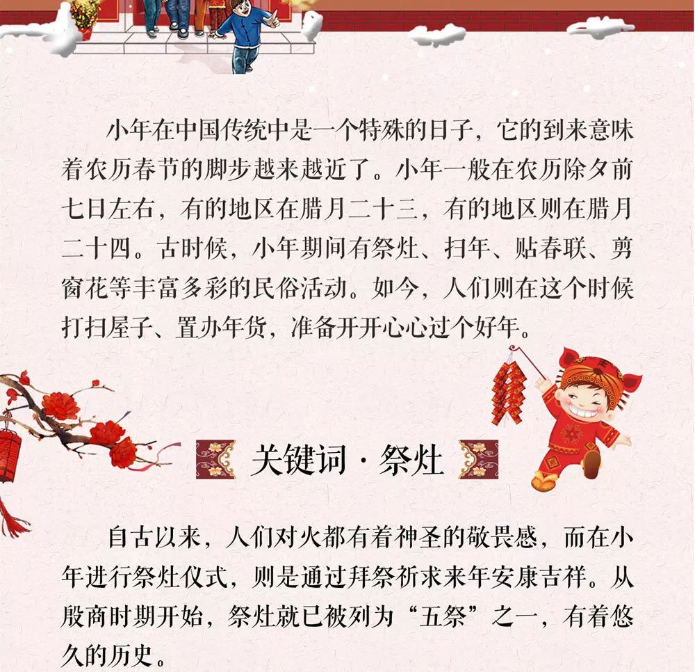 窗明什么净成语_成语故事简笔画(2)