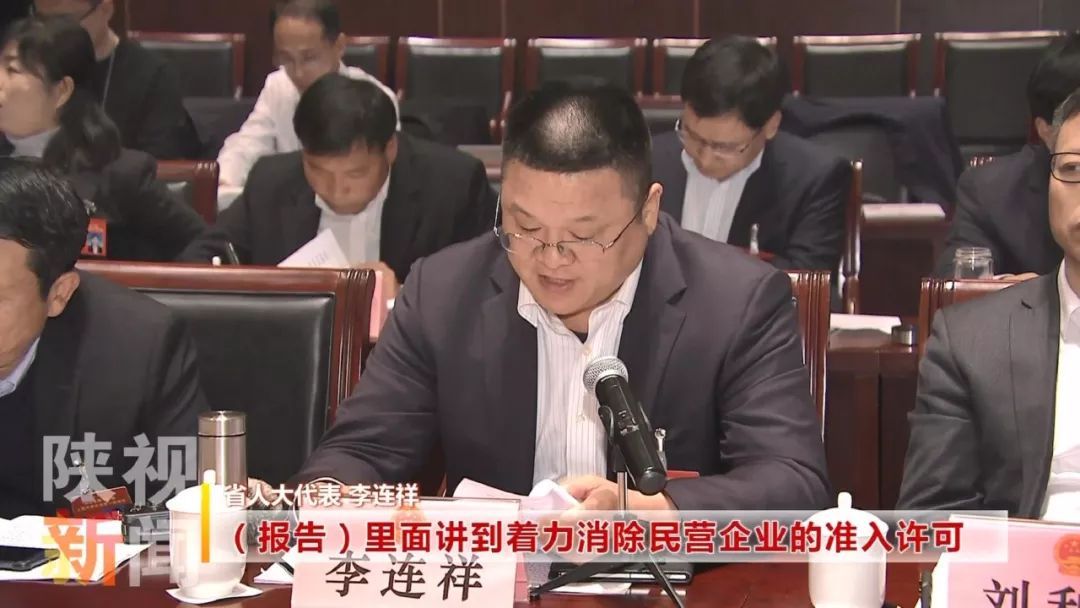 省人大代表 李连祥报告第十五页提到,坚决破除民营企业的发展障碍