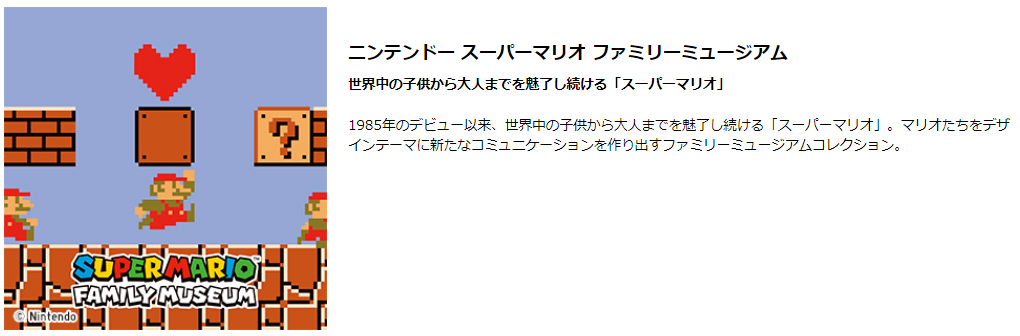 信仰充值：日本優衣庫將推出與任天堂合作UT聯動 這誰頂得住啊！ 遊戲 第6張