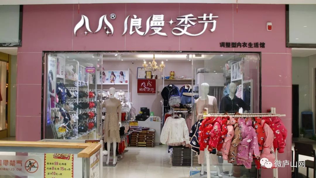 依之妮内衣店(2)