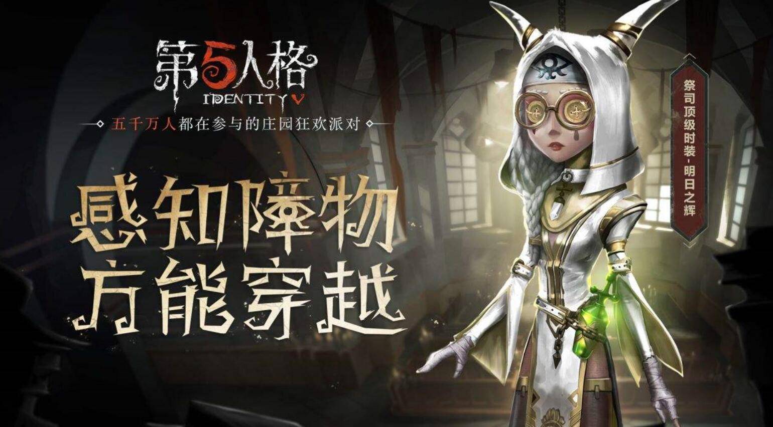 第五人格呼唤矩阵怎么搭_第五人格图片