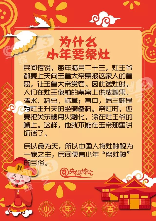 为什么北方小年腊月二十三,南方小年腊月二十四?