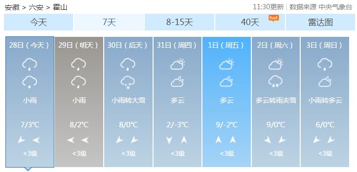 霍山人口_霍山欢迎你 我们一起来听