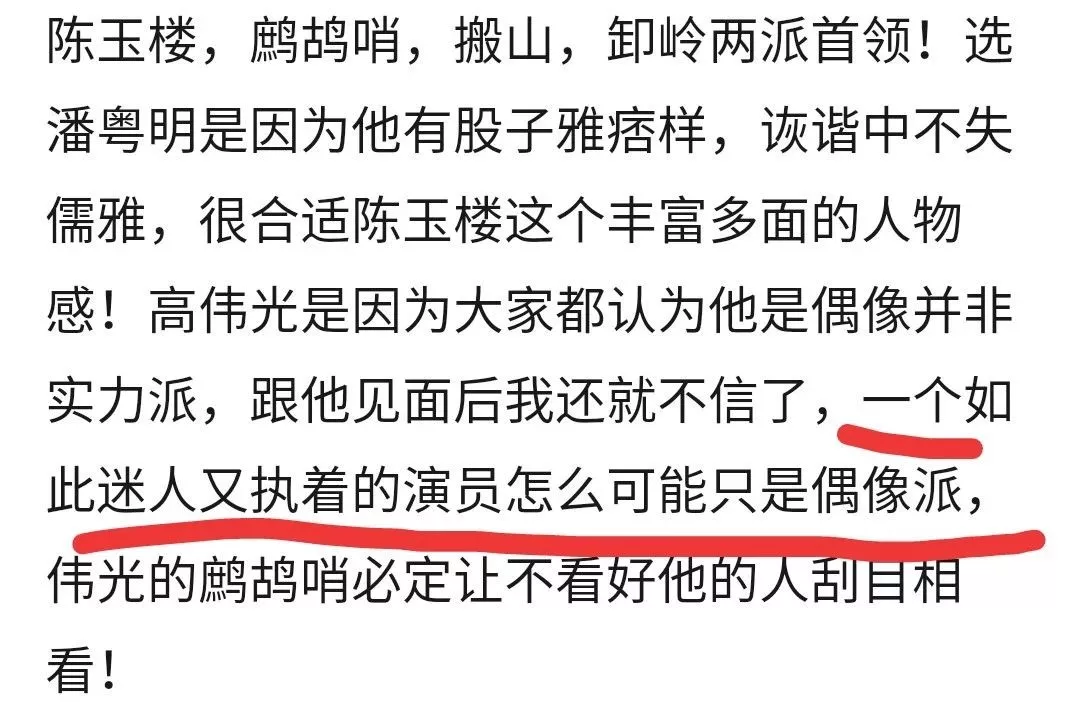 原創 離開偶像劇的高偉光不再「深情」，簡直換了個人 娛樂 第9張