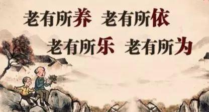 关于人口老龄化的时评_关于人口老龄化的图片