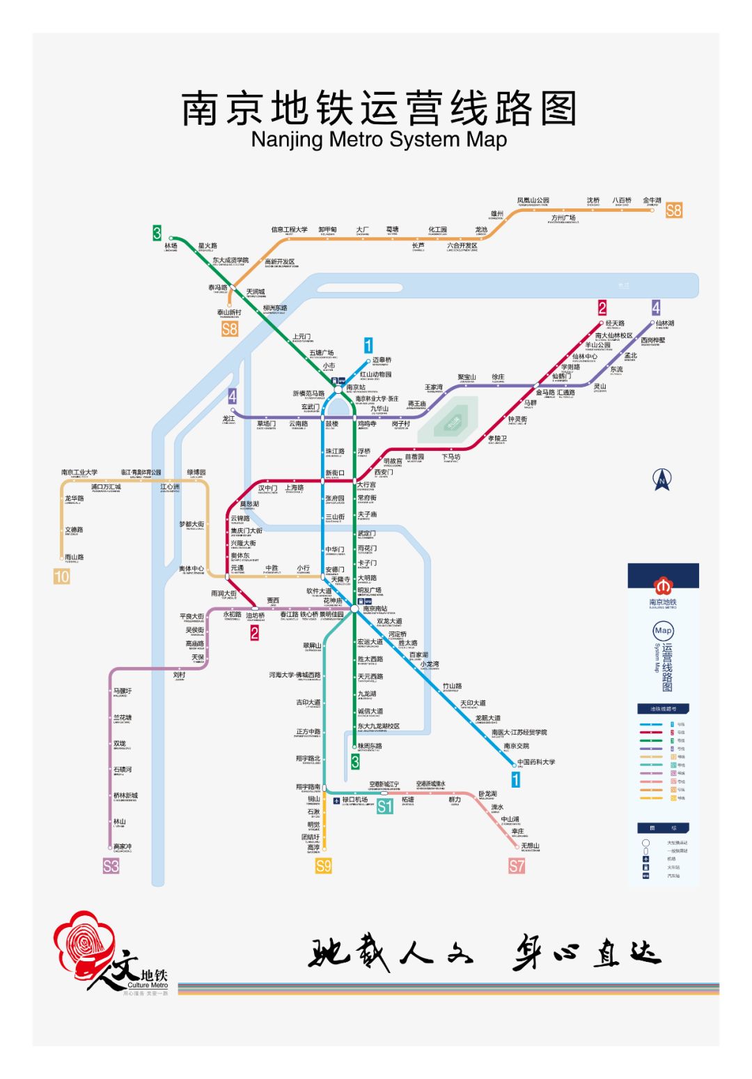 改变生活 幸福伴随你我 2019 地铁侠为大家奉上 最新版南京地铁线路图