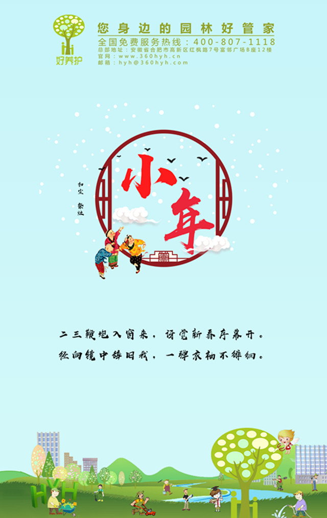 小年至,年味浓!古人用古诗词记下了属于他们的小年习俗!