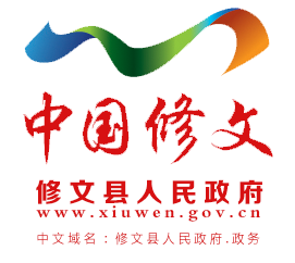 修文县人民政府办公室公开遴选跟班学习人员总成绩公示