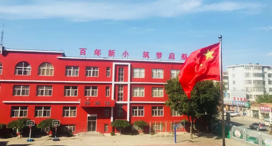 美丽校园风采展新华路小学百年新小筑梦启航