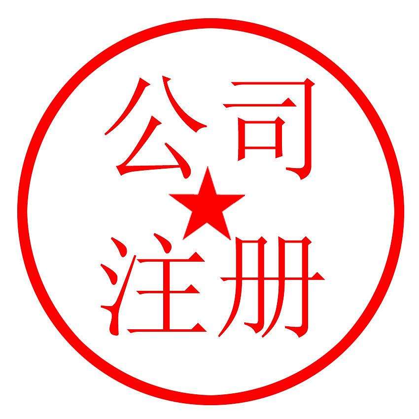 外地公司GDP算当地吗_公司logo设计