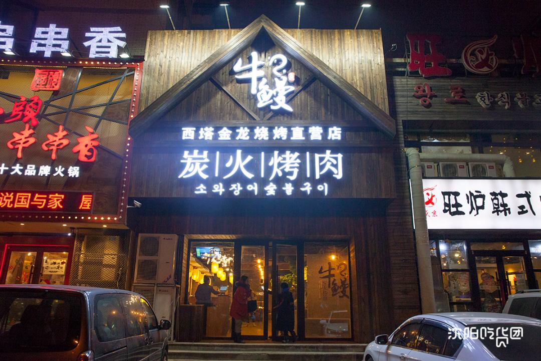 沈阳30年烤肉老字号开新店啦,招牌竟是一碗牛肉面