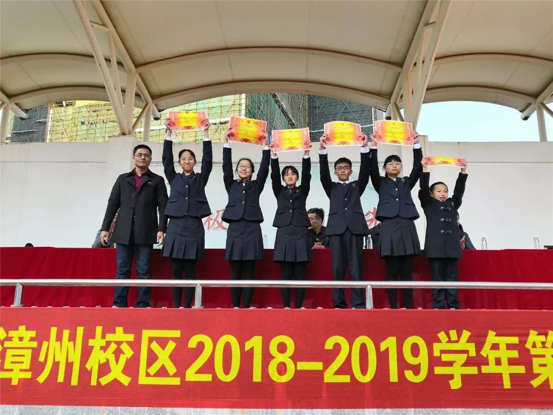 迈步新春,待问前路 ——记厦门双十中学漳州校区举行2018-2019学年第