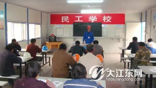 大江东一工地民工学校获评市建设工地十佳民工学校称号