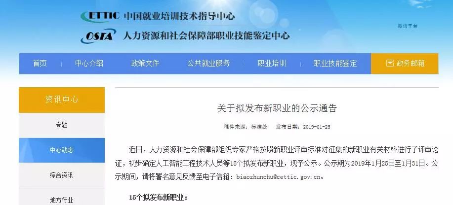 重磅！人社部發布BIM新職業：建築資訊模型技術員。 科技 第1張