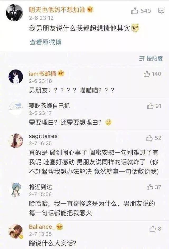 搞笑！！同樣的話，閨蜜說出來和男朋友說意義完全不一樣～ 搞笑 第6張