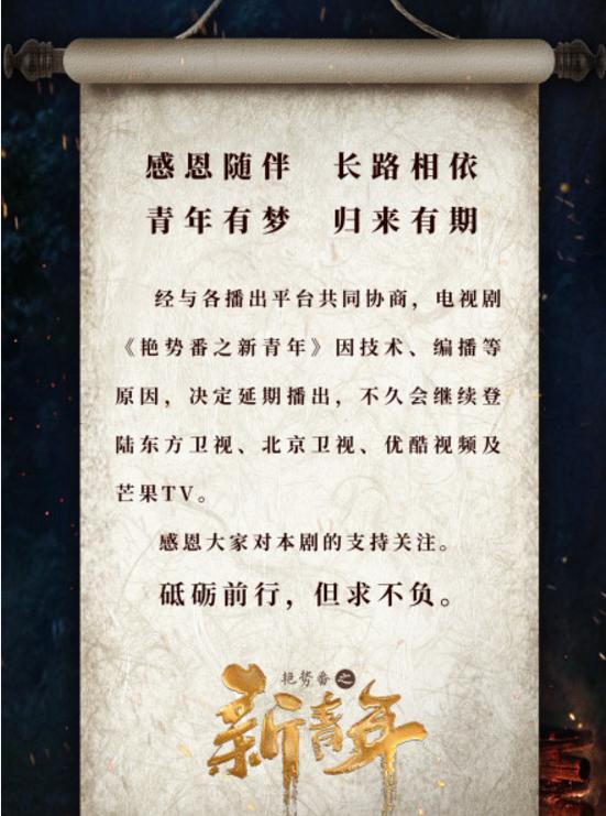 原創 易烊千璽黃子韜主演的《艷勢番》宣布延播，網友：好劇不怕等 娛樂 第8張