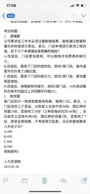 便利蜂被指借考試裁員 創始人：體面生活靠奮鬥不是靠躺地打滾 科技 第2張