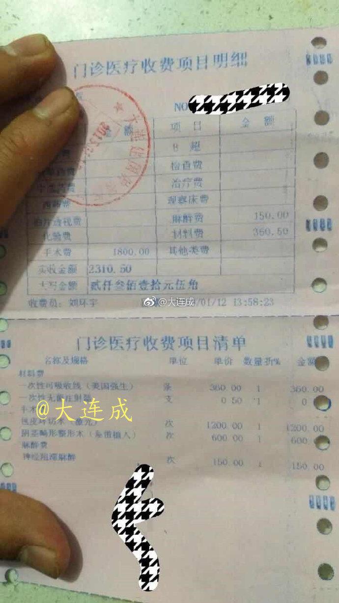 小王向主页君出示了男友在医院消费的单据,花费数千元.