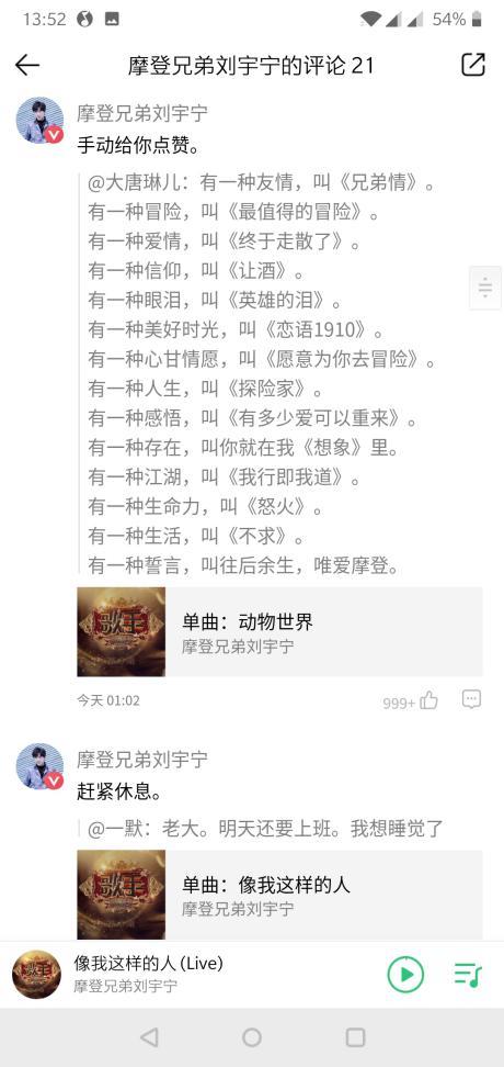 《歌手》人氣唱將齊發力，吳青峰劉宇寧展開QQ音樂人氣金曲榜之爭 娛樂 第5張