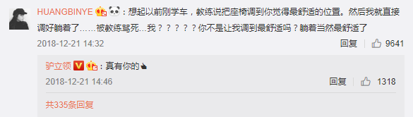 教練，我不想學車了，我想跟你學罵人…哈哈哈哈哈笑翻車了！ 搞笑 第8張