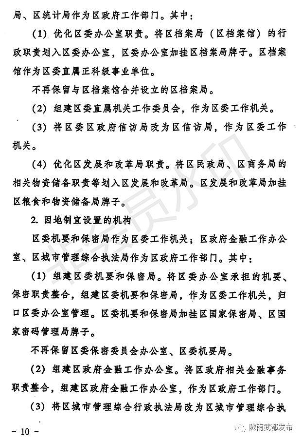 武都简谱_武都我美丽的家乡简谱