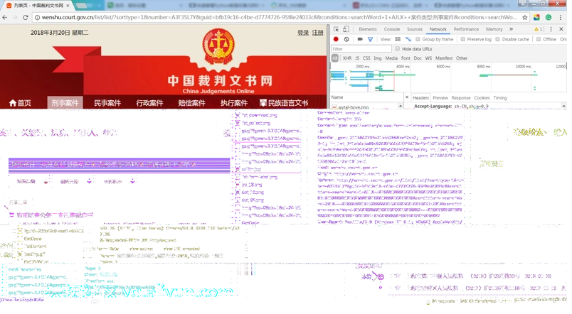 Python爬取中国裁判文书网_字段