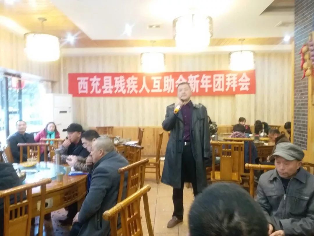 西充县肢协,西充县残疾人创业互助协会召开2019年迎新春座谈会暨开展