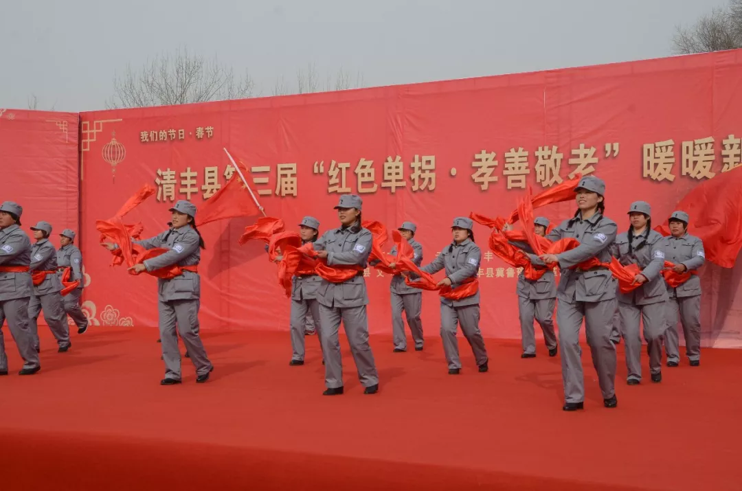 清丰县第三届"红色单拐 孝老爱亲"新年饺子宴活动暖暖举行