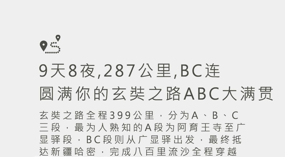 距离玄奘之路abc大满贯你还差这一步! bc连招募正式开启