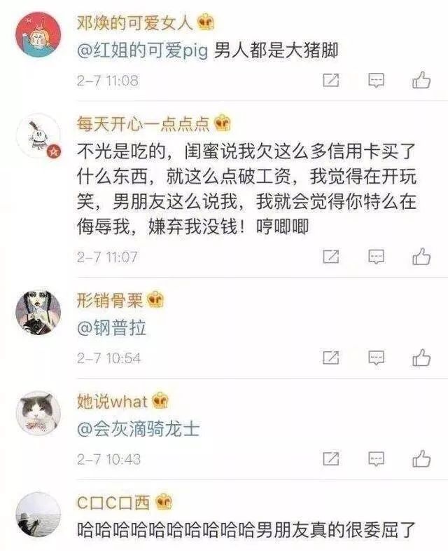 搞笑！！同樣的話，閨蜜說出來和男朋友說意義完全不一樣～ 搞笑 第8張