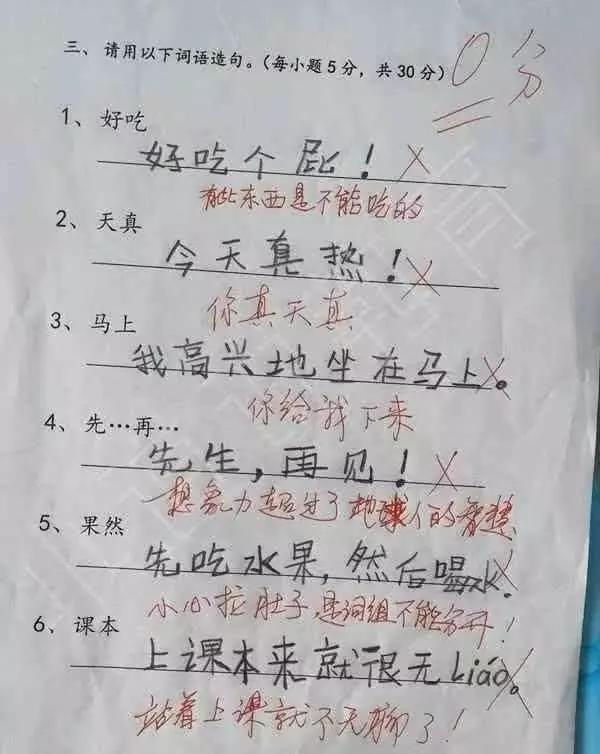 小学生奇葩作业火了,老师气得直跺脚,爸妈追着打,网友