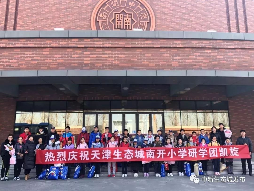 走出去看更广阔的天地生态城南开小学研学之旅走进新加坡马来西亚