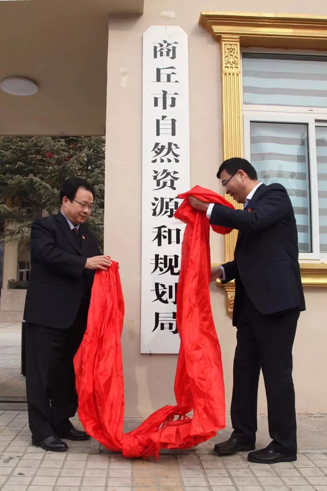 者职责,统一行使所有国土空间用途管制和生态保护修复职责的新时代