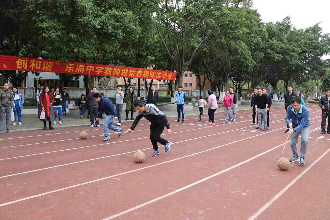 展教师风采创幸福校园东涌中学工会举办2019年教师迎新春活动