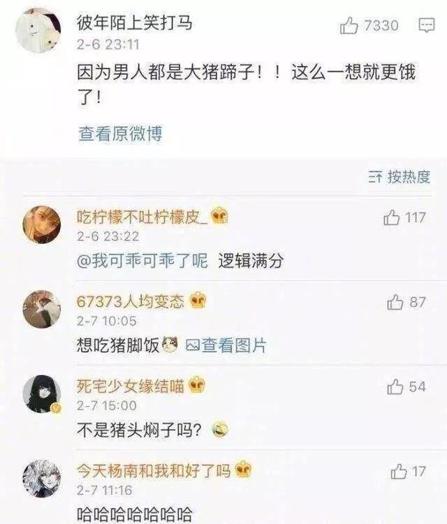 搞笑！！同樣的話，閨蜜說出來和男朋友說意義完全不一樣～ 搞笑 第2張