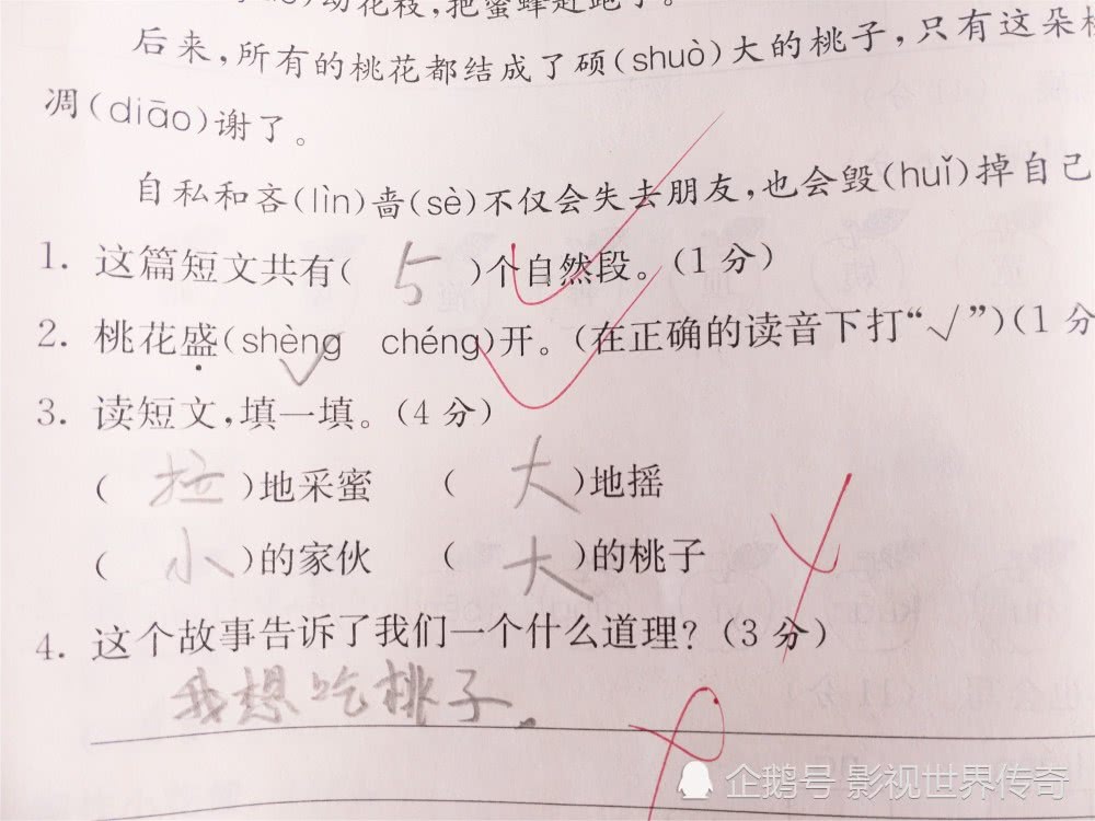 什么的同学填成语_成语故事图片(3)