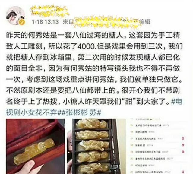 《小女花不棄》被認為是低成本網劇？其實劇組不僅不窮還相當壕！ 娛樂 第6張