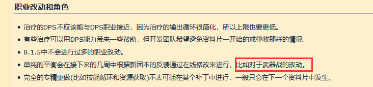 【魔獸世界】8.1武器戰指南（下CD就能加強了嗷） 遊戲 第3張