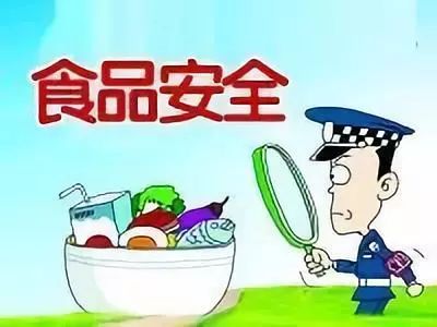 春节期间食品安全消费警示(一)