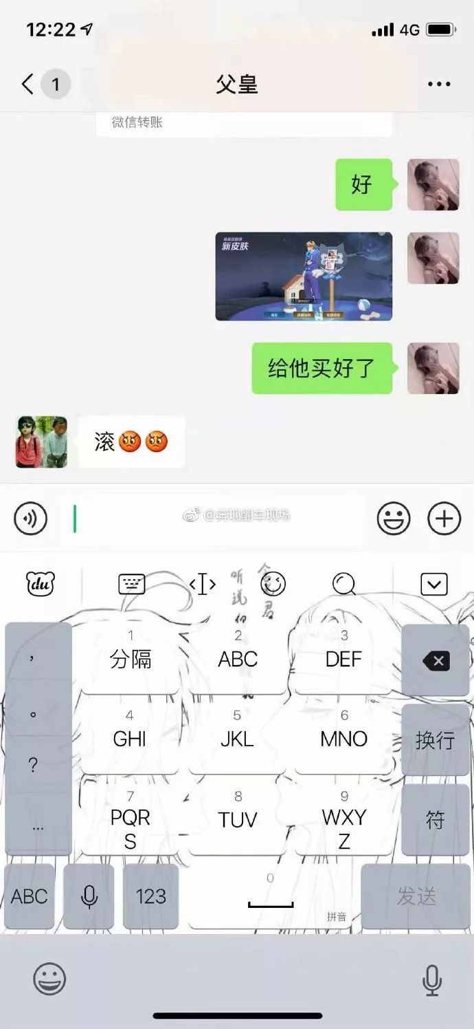 #00047#跟暗戀的人聊天是什麼感覺？ 搞笑 第3張