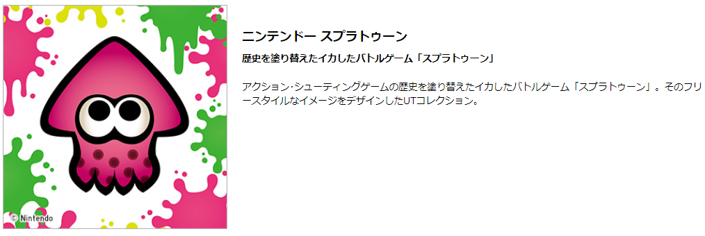 信仰充值：日本優衣庫將推出與任天堂合作UT聯動 這誰頂得住啊！ 遊戲 第5張