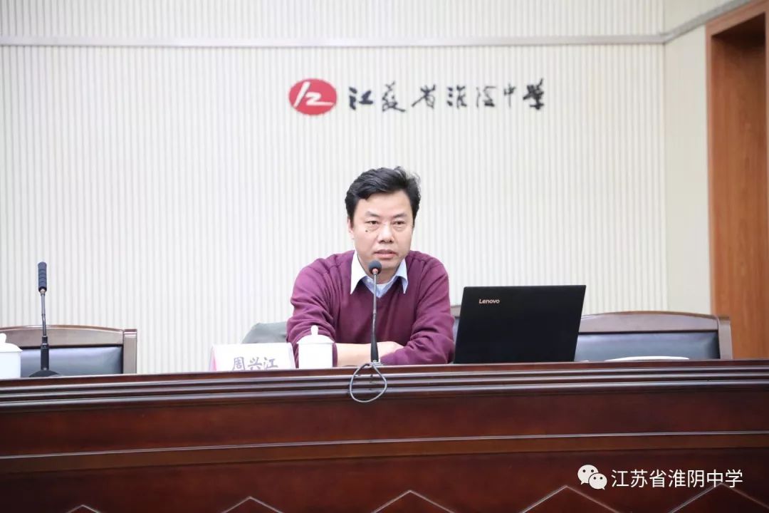 志始凌霄,行至云巅 ——江苏省淮阴中学周兴江教授报告会暨毅行奖学金