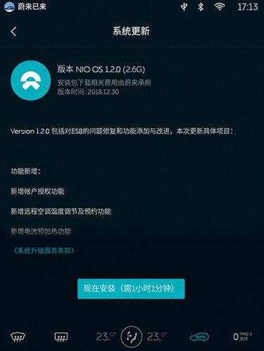 原創 蔚來汽車升級阻礙長安街 官方：試駕中不慎連續誤操作 科技 第3張