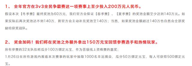 斥巨資發展電競？賽事專業化《逆水寒》是認真的 遊戲 第2張