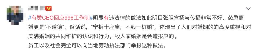 公司年會公開宣布「996」工作制？《勞力法》這麼說…… 科技 第5張