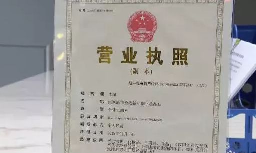 苏州30电商营业执照已经到手再也不怕遇到假代购了